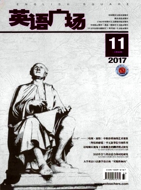 英語廣場雜志