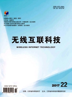 無(wú)線互聯(lián)科技雜志