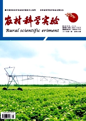 農(nóng)村科學實驗雜志