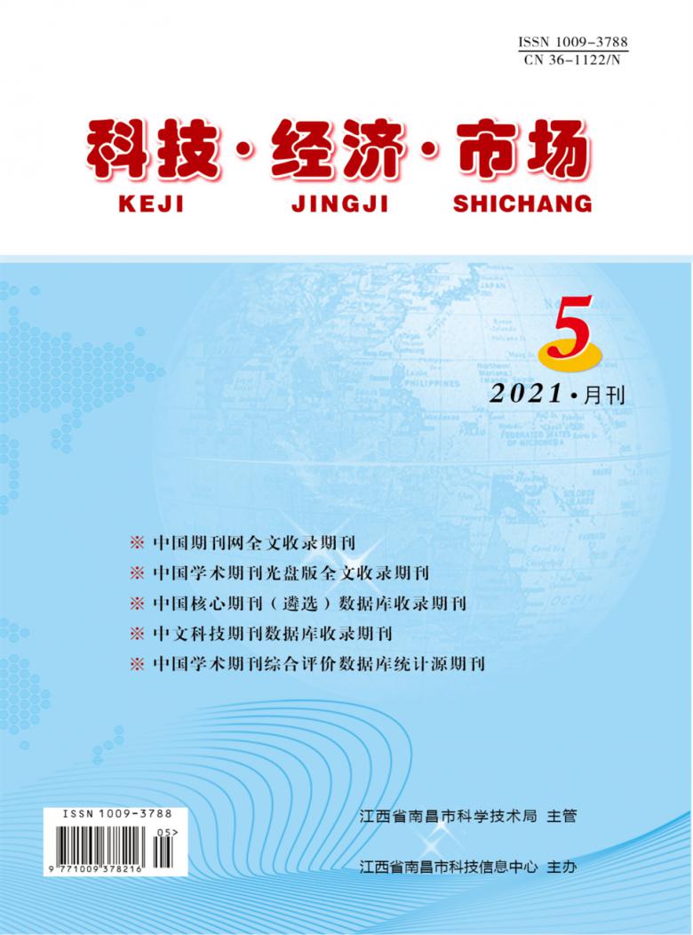科技經(jīng)濟市場