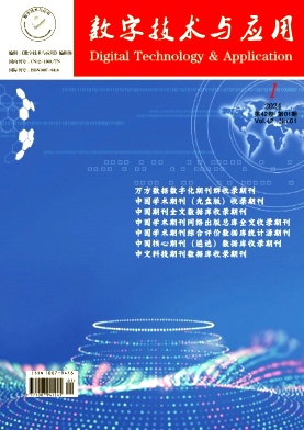 數(shù)字技術(shù)與應用