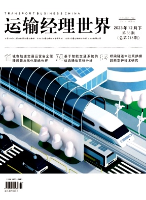 運輸經(jīng)理世界