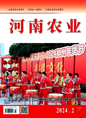 河南農業(yè)