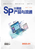 計算機產(chǎn)品與流通